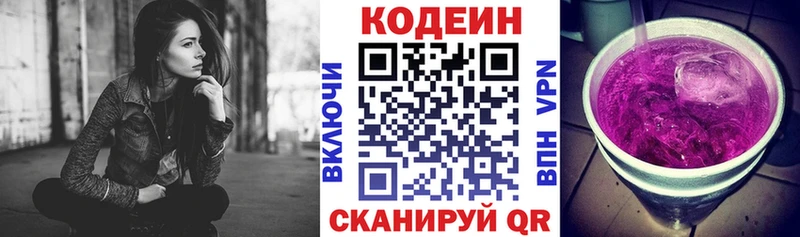 Кодеиновый сироп Lean Purple Drank  Нефтегорск 