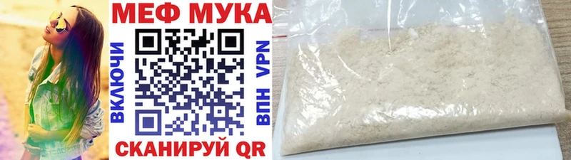 МЕФ мука Нефтегорск