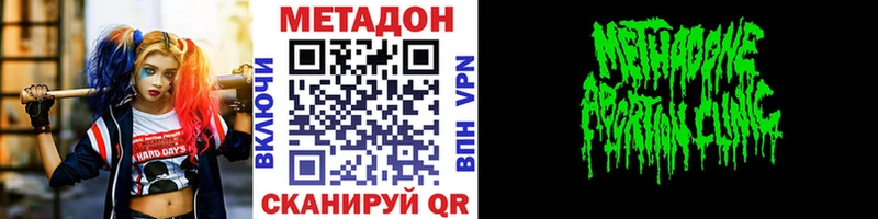 МЕТАДОН methadone  где купить наркоту  Нефтегорск 
